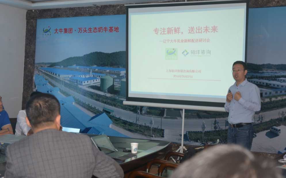 杜貝斯特邀請(qǐng)泊洋咨詢首席咨詢顧問(wèn)佟顯永